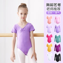 儿童舞蹈服女童短袖跳舞练功服幼儿夏季形体芭蕾中国舞考级体操服