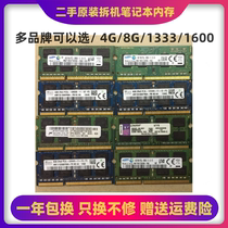 各种品牌 二手拆机笔记本内存条DDR3 2g 4g 1333 8g 1600 低压