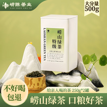 崂山绿茶2023新茶散装特级云雾茶浓香型绿茶叶青岛特产正品口粮茶