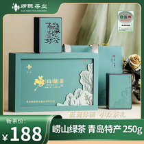 崂山绿茶2024新茶叶特级青岛特产日照足250g浓香型中秋礼盒装送礼