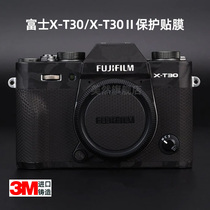 美然 适用于富士X-T30/X-T30Ⅱ相机机身保护贴膜 XT30/XT30二代相机贴纸 FUJI原创相机保护DIY贴皮个性3M迷彩