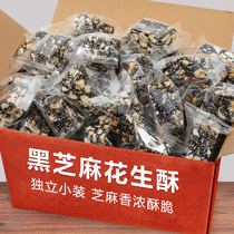 黑芝麻花生酥500g传统糕点小吃酥糖老式吃货零食糕点糖酥茶点特产
