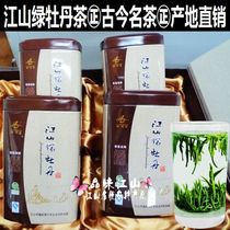 2022绿茶茶叶 江山绿牡丹茶叶 特级新茶500克礼盒装 产地直销