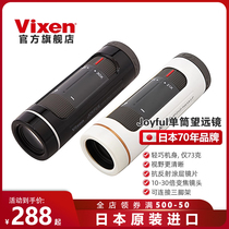 日本进口Vixen便携式手持变倍单筒望远镜高倍高清夜视儿童接手机