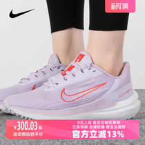 Nike耐克女鞋2023春季新款AIR WINFLO 9透气运动鞋休闲鞋DD8686