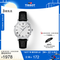 Tissot天梭新品魅时系列简约时尚石英手表情侣对表