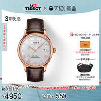 【礼物】Tissot天梭官方力洛克系列经典商务皮带手表男表