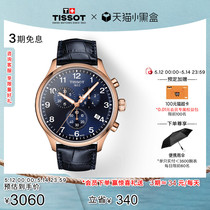 【礼物】Tissot天梭官方正品新品速驰系列石英皮带手表男表