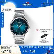 Tissot天梭官方正品新品魅时系列钢带石英男表手表