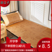 夏季学生宿舍凉席单人床上下铺可折叠藤席冰丝草席0.8m0.9m1米1.2