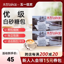 Taikoo太古糖包 优级白砂糖包375g 咖啡糖奶茶调糖伴侣独立小包装