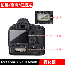适用佳能单反相机EOS 1DX3 1DXIII钢化膜1DX2屏幕保护贴