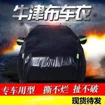 2023新款上海大众帕萨特加厚车衣新领驭铝膜车罩套防晒防雨