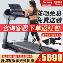 爱康新款69923智能实景家用跑步机可折叠专业减震轻商用运动健身