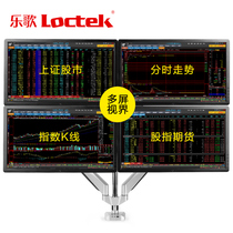 Loctek乐歌显示器支架四屏电脑架子可拉伸旋转升降底座多屏架D7Q
