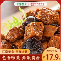 绿柳居三鲜烤麸五香豆干上海素食素火腿开袋即食网红小吃南京特产