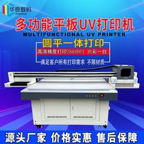 厂家供应万能打印机亚克力面板广告金属标牌平板3喷绘打印机