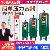 储气罐0.3/0.6/1/2立方空压机气泵压力罐8/10/13小型缓冲罐储气筒