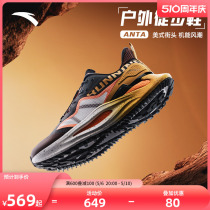 安踏户外氮科技机能跑步鞋男耐磨登山徒步运动鞋男鞋112425571
