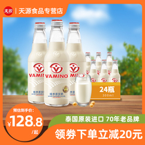vamino泰国哇米诺原味豆奶植物蛋白奶早餐奶饮料300ml*24瓶整箱装