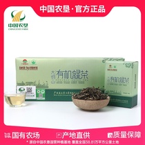中国农垦大明山有机绿茶160g特级春茶甘甜耐泡茶叶40g*4/盒