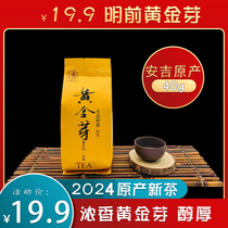 2024年安且茗白茶正宗安吉黄金芽40g高山绿茶散装黄金叶明前春茶
