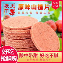 山楂片500g*4斤青州特产开胃老式山楂饼干散装蜜饯果干零食