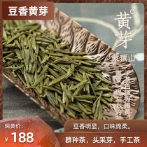 黄芽2024新茶豆香特级明前正宗传统四川蒙顶山茶老茶树黄茶100g