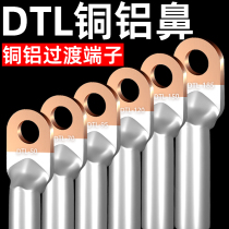 铜铝线鼻子过渡接头线耳DTL-16/25/35/50/70/95平方电缆接线端子