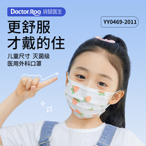 袋鼠医生医用外科儿童尺寸口罩一次性医疗正规女童小孩专用3-10岁