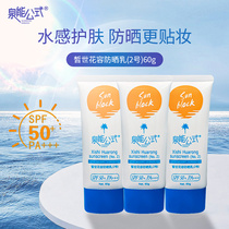 【拍一发三】泉能公式防晒乳防晒霜SPF50+防紫外线保湿润滑水盈亮