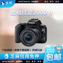 佳能出租 200D 二代 高清数码相机 单反 微单 旅游 相机