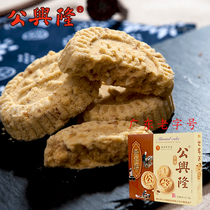 广东特产公兴隆杏仁饼干250g传统糕点心小吃手信零食品早餐下午荼