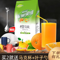 雀巢橙汁粉果汁粉果维C+速溶果维珍芒果柠檬黑加仑粉甜橙饮料批发