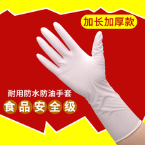 加长一次性医用手套乳胶耐磨加厚丁腈美容手术非无菌洗碗橡胶胶皮