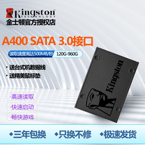 金士顿固态硬盘A400 240G 480G 1T笔记本台式机电脑2.5寸SSD sata