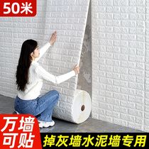 加厚保暖墙纸自粘家用墙贴防水防潮掉灰墙卧室泡沫砖出租房墙壁纸