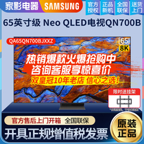 Samsung/三星 QA65QN700BJXXZ 65英寸8K量子点QLED智能电视QN800C