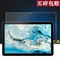 联想IdeaPad Duet Chromebook笔记本钢化膜二合一Chromebook屏幕保护膜10.1寸笔记本平板电脑保护膜高清蓝光