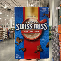 上海COSTCO代购SwissMiss瑞士小姐牛奶热巧克力冲饮可可粉1.68kg