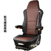 B15适配解放J6东风天龙坐椅改装通风加热气囊减震货车航空座椅