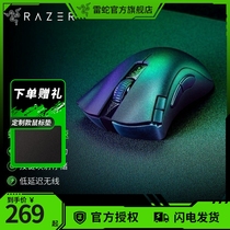 Razer雷蛇炼狱蝰蛇V2X极速版双模无线电池笔记本蓝牙电竞游戏鼠标
