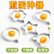 爱心早餐DIY模具卡通煎蛋圈加厚不锈钢煎鸡蛋煎饼工具荷包蛋磨具