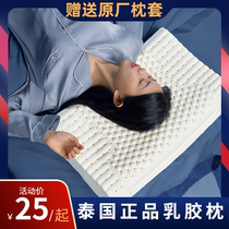 泰国天然乳胶枕头枕芯原装进口家用一对助睡眠护颈椎橡胶双人学生
