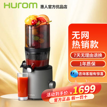 Hurom/惠人 H-201-BIA04无网大口径原汁机韩国进口榨汁机