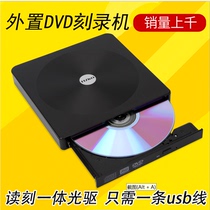 type-c USB3.0外置光驱DVD移动刻录机台式机笔记本一体机外接免驱
