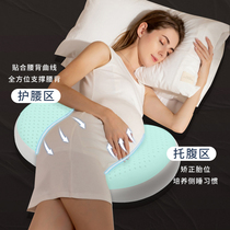 乳胶孕妇枕护腰枕头侧睡托腹垫腰睡觉侧卧抱枕慢回弹抗菌防螨