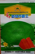 原包装 新绿龙霸王西瓜种子 中熟 瓜形椭圆 瓜皮鲜绿色带细纹