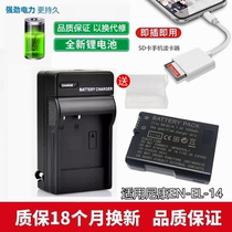 适用尼康EN-EL14电池 D5100 D5200 D5300 D5500 D5600 相机充电器