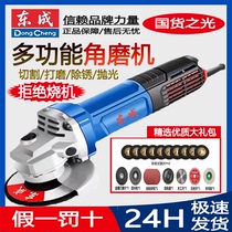 东成角磨机220V家用多功能磨光机100型手磨机切割机大功率打磨机